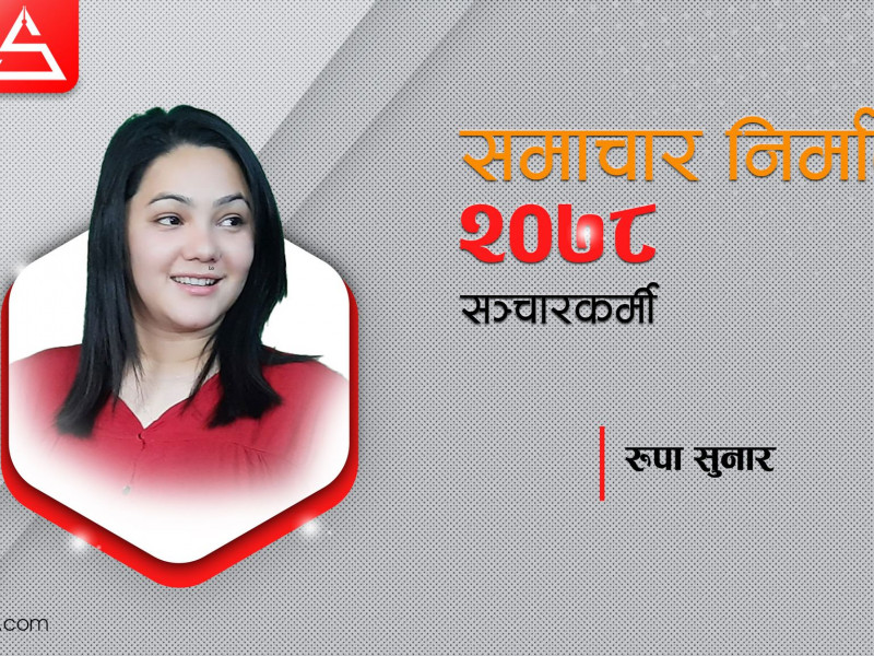 छुवाछुत गर्ने घरबेटीलाई अदालत पुर्‍याइन्, शिक्षामन्त्रीलाई माफी मगाइन्